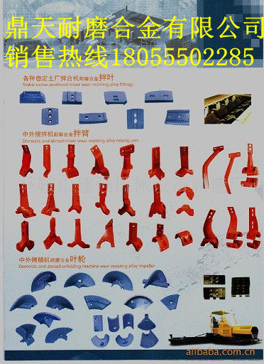 南方路機瀝青站鍋底襯板、南方路機振動(dòng)篩網(wǎng)、攪拌臂在哪買(mǎi)