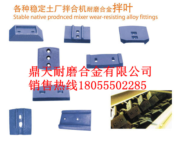 華通動(dòng)力二灰拌合機攪拌葉片、華通動(dòng)力拌葉片、攪拌臂批發(fā)商