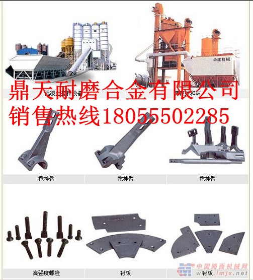 美國G.S.D2000拌合機耐磨襯板、拌鍋葉片、攪拌臂價(jià)格