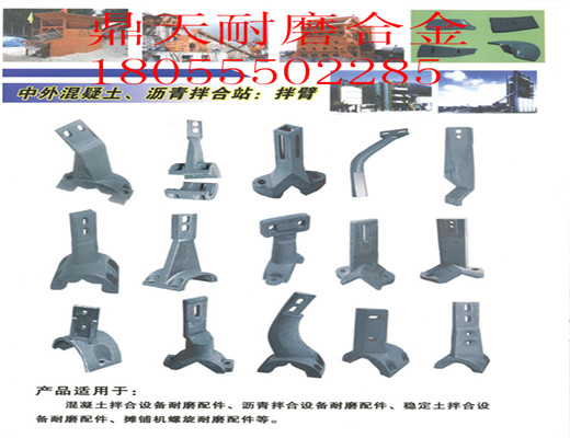 英國ACP3000、4000、2000拌合機，弧襯板，制造商