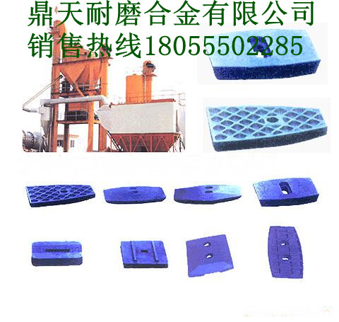 無(wú)錫錫通2000瀝青站好質(zhì)量耐磨端襯板、多元素合金攪拌臂產(chǎn)品熱銷(xiāo)